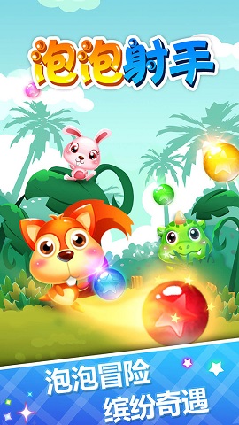 泡泡射手经典版下载-泡泡射手免费版下载v1.46