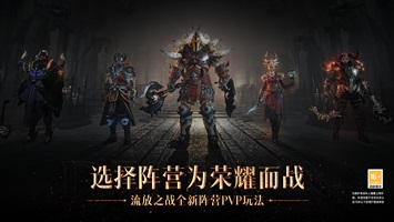 暗黑破坏神不朽职业推荐下载-暗黑破坏神不朽手游汉化下载v1.5.3