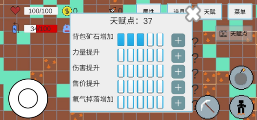 挖穿地表游戏下载-挖穿地表手机版下载v1