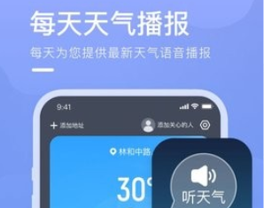 乘风天气app下载-乘风天气安卓2022下载v1.0.0