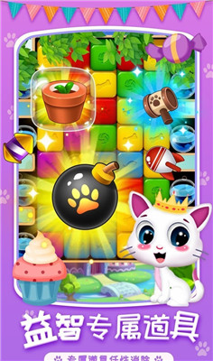 喵星人消除正式版下载-喵星人消除游戏下载v1.0.0