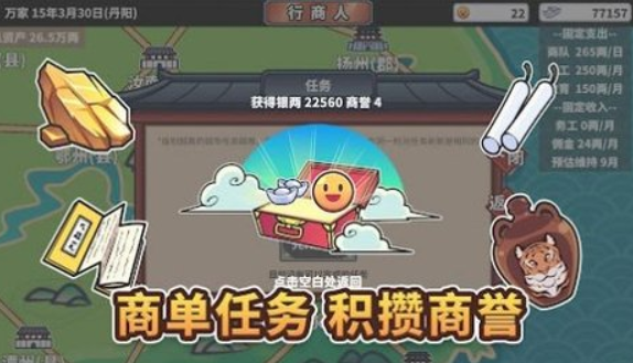 中华一商游戏下载-中华一商手机版下载v1.0.3