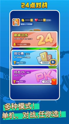 语音对战王九游版下载-语音对战王游戏下载v1.6