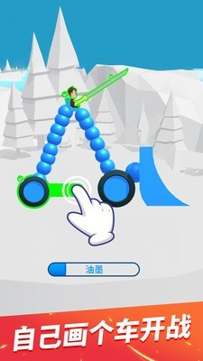 画车对决无广告下载-画车对决游戏下载v0.25