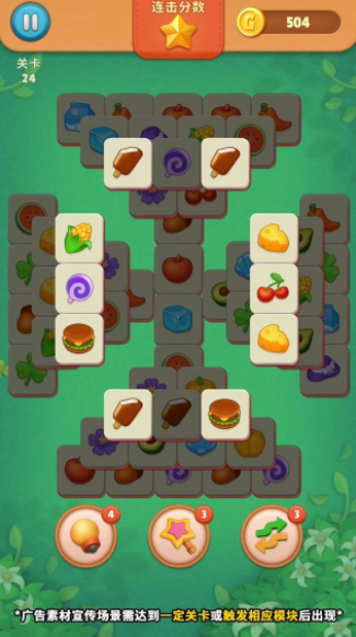 开心消消砰官方版下载-开心消消砰手机版下载v3.0.1