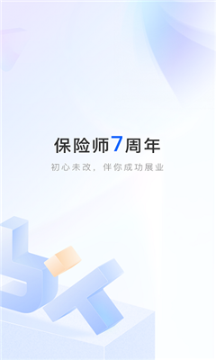 中国人寿保险师最新版app下载-中国人寿保险师安卓下载v7.12.0