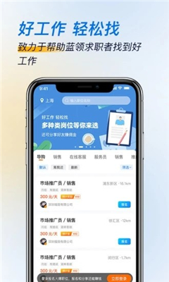 芝麻招工软件下载-芝麻招工最新版下载v1.12.0