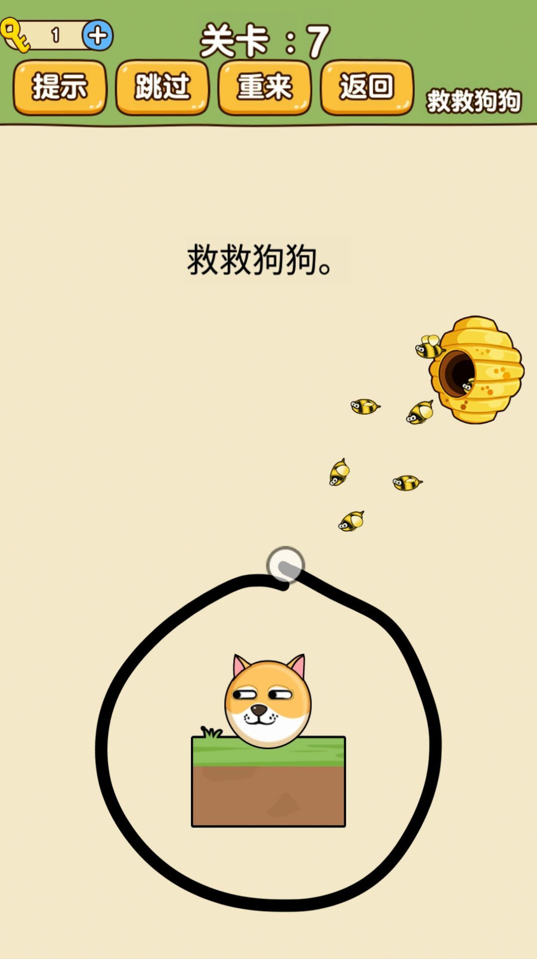 脑洞智商大考验游戏下载-脑洞智商大考验手机版下载v1.0