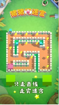 猪猪闯迷宫游戏下载-猪猪闯迷宫安卓版下载v1.0.0