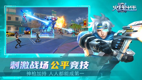 火线出击最新版下载-火线出击无需登入版下载v1.04