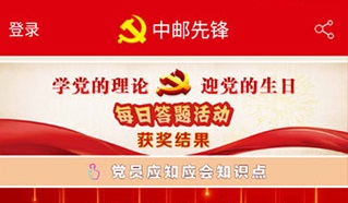 中邮先锋最新版本下载-中邮先锋app正式下载v1.5.3