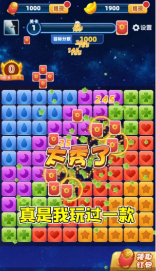 欢乐消红包游戏下载-欢乐消红包安卓版下载v1.0.1