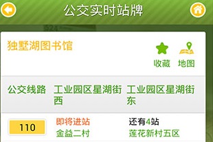 苏州行app官方下载-苏州行app最新版下载v3.2.0