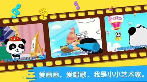 宝宝画妈妈猜官方版下载-宝宝画妈妈猜下载v9.66.00.03