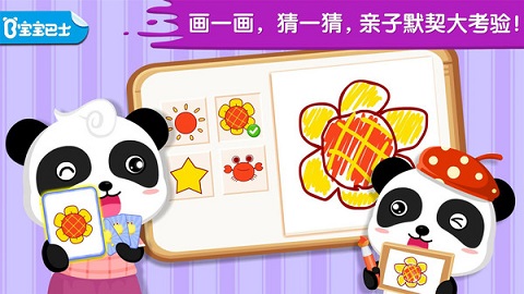 宝宝画妈妈猜