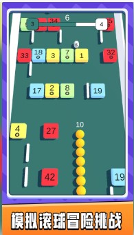 模拟滚球大作战3D游戏下载-模拟滚球大作战3D最新版下载v1.0.1