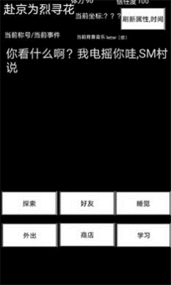 舔狗排挤日记游戏下载-舔狗排挤日记安卓版下载v0.1