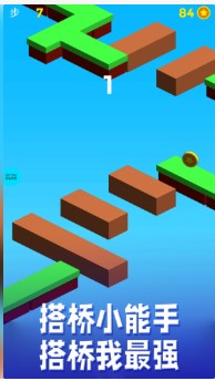 搭桥大师游戏下载-搭桥大师最新版下载v2.0