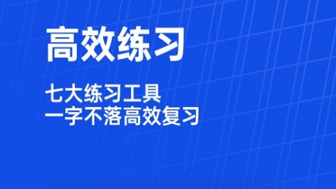 百词斩2022最新版下载-百词斩APP免费版下载v7.5.0