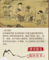 国画大师游戏安卓版下载-国画大师游戏最新版下载v1.04