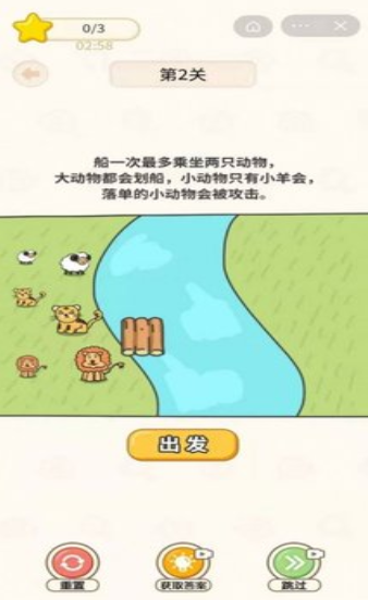 过河大师救救小羊安卓版下载-过河大师救救小羊手机版下载v1.0.1
