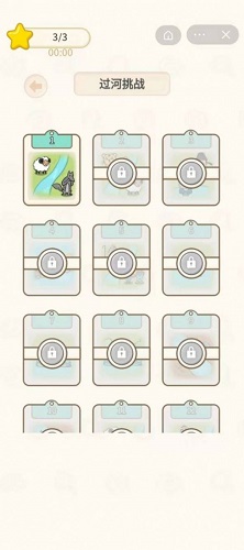 过河大师救救小羊安卓版下载-过河大师救救小羊手机版下载v1.0.1
