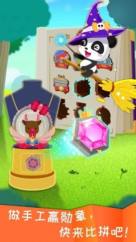 宝宝环保手工安卓版下载-宝宝环保手工下载v9.66.00.03