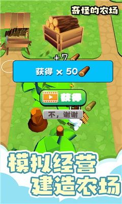 奇怪的农场手游下载-奇怪的农场安卓版下载v1.0.5