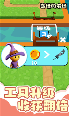 奇怪的农场手游下载-奇怪的农场安卓版下载v1.0.5