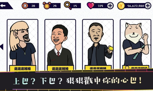 名梗大挑战手机版下载-名梗大挑战安卓版下载v1.0