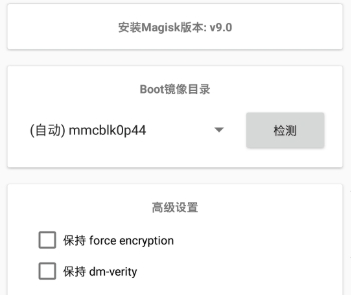 magisk面具下载酷安-magisk面具下载自定义v25.1