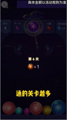神秘水晶球安卓版下载-神秘水晶球游戏下载v1.0.0.3