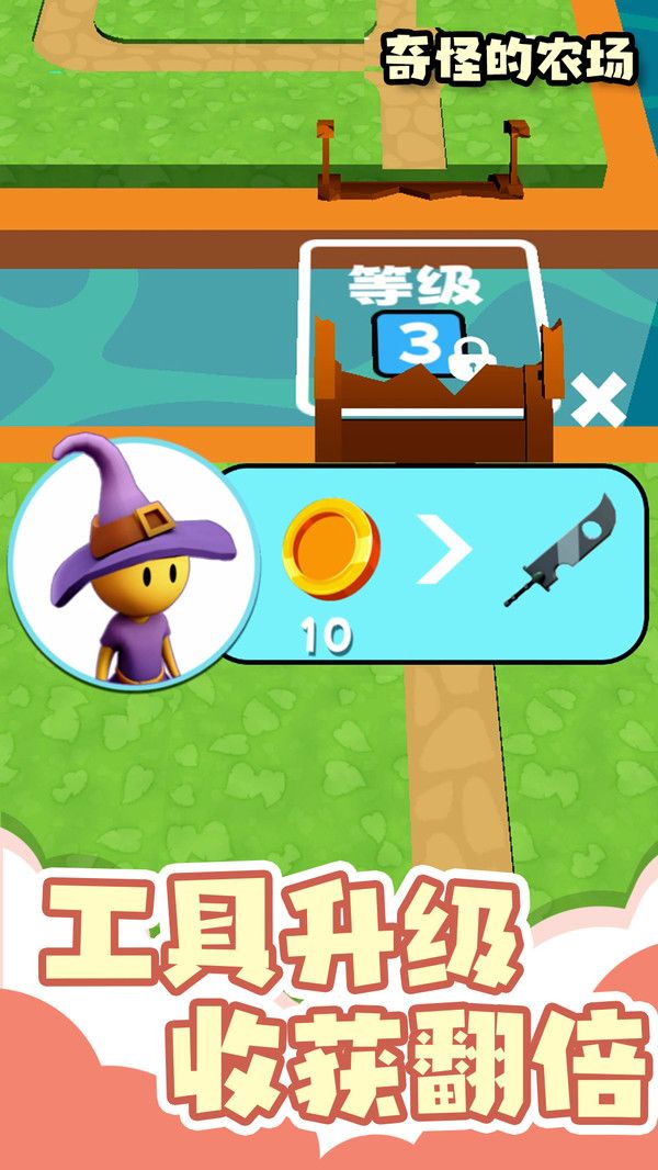奇怪的农场2022手机官方版下载-奇怪的农场手机游戏下载v1.0.5