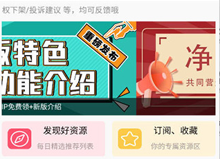 聚应用app中文版下载-聚应用app下载V3.0