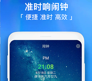 每日闹钟安卓版下载-每日闹钟下载V3.3