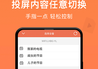 一键投屏手机版下载-一键投屏下载V1.4.8