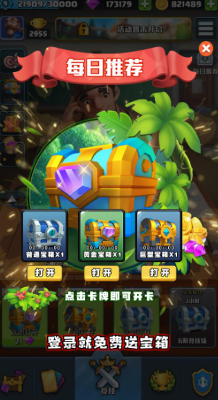 部落爱消除2022最新版下载-部落爱消除手机版下载v1.0