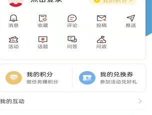 中国旅游新闻客户端官网下载-中国旅游新闻app最新版下载v4.5.2