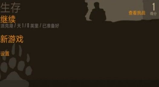 恐惧饥饿生存游戏安卓版下载-恐惧饥饿生存游戏手机官方版下载v1.00