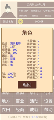 汉朝人生下载-汉朝人生游戏v1.0.0