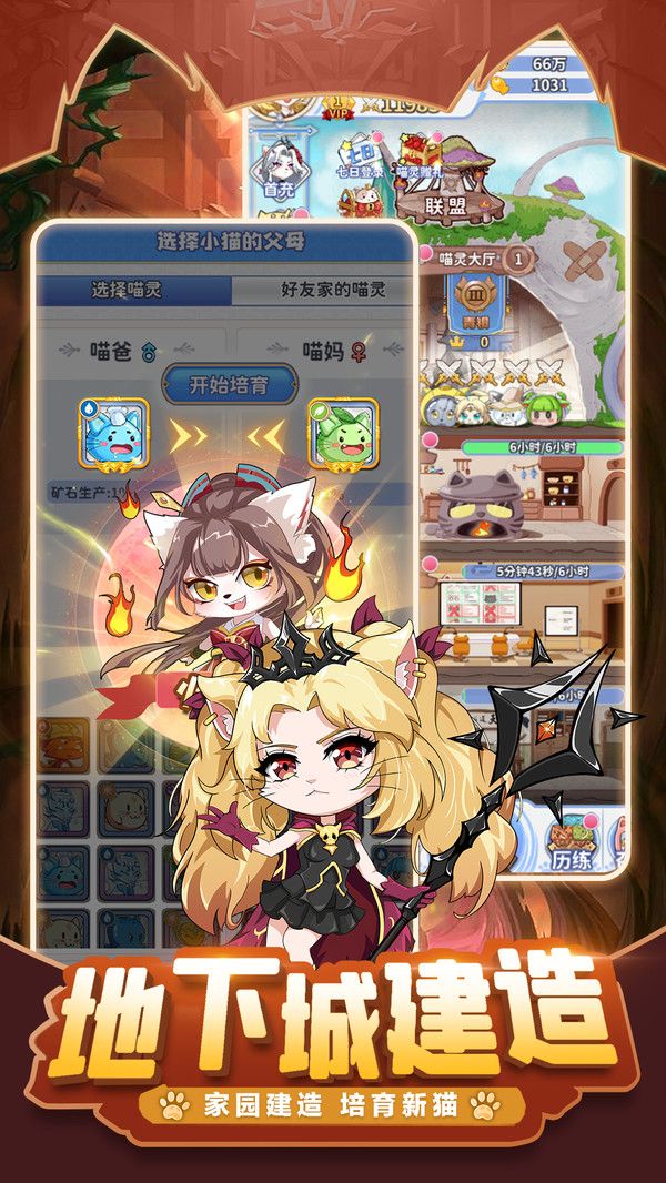 萌宝挖挖挖最新版下载-萌宝挖挖挖(阵容攻略附)下载v1.0.3