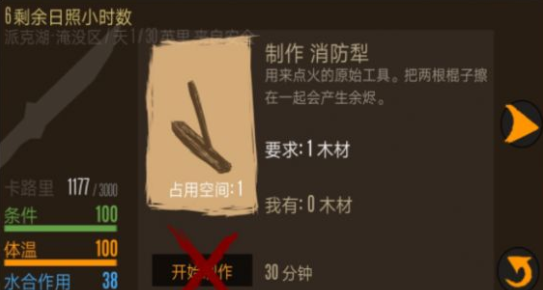 恐惧饥饿生存最新版下载-恐惧饥饿生存游戏下载v1.00