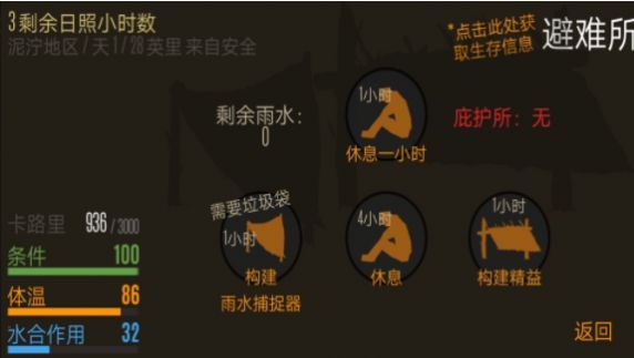 恐惧饥饿生存最新版下载-恐惧饥饿生存游戏下载v1.00