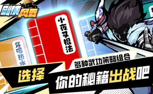 剑侠风云游戏下载-剑侠风云单职业内购无限下载v1.0.3