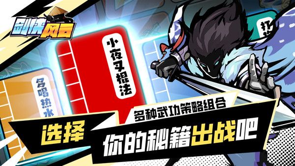 剑侠风云游戏下载-剑侠风云单职业内购无限下载v1.0.3