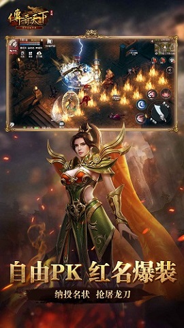 传奇天下bt版下载-传奇天下华为版下载v1.0.12