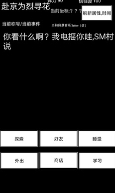 舔狗排挤日记安卓版下载-舔狗排挤日记游戏下载v0.1