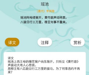 安顺古诗文言翻译app安卓版下载-安顺古诗文言翻译app下载v1.0