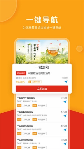 微油官方免费版下载-微油APP2022最新版下载v15.3.1