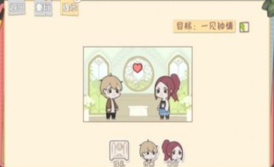 脱单之王手游下载-脱单之王安卓版下载v1.0